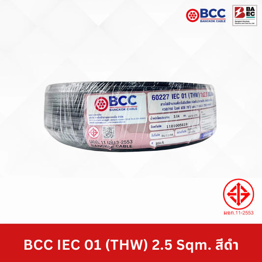 BCC สายไฟ THW (60227 IEC01) สีดำ