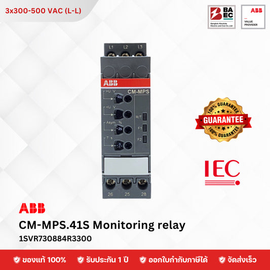 CM-MPS.41S Mutifunctional three-phase monitoring relays